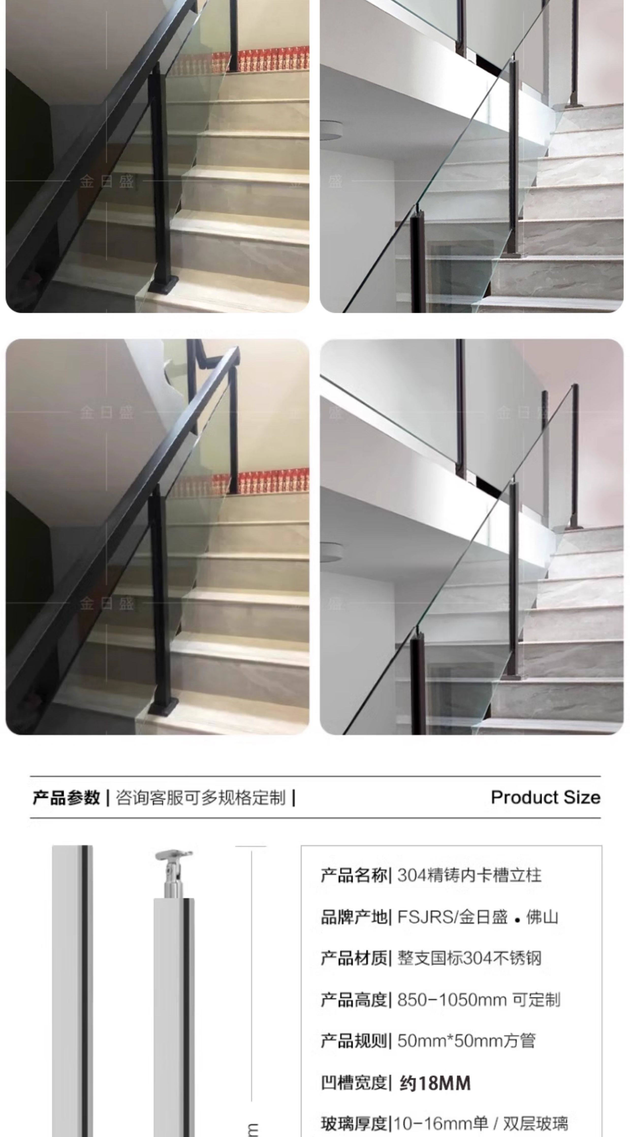 Лестничные перила 楼梯扶手护栏 玻璃扶手栏杆不锈钢阳台护栏室外现代简约u型槽栏杆 Fsjrs