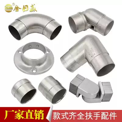Stainless steel 304 stair handrail fittings railing support balcony Villa corner elbow solid handrail splicing mouth