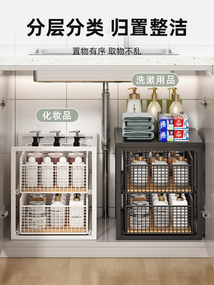 Pull-Out Storage Rack under the Sink, Bathroom Cabinet Storage Basket, Layered Shelf Inside the Bathroom Toilet Washbasin Cabinet