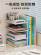 Subject Classification Storage Rack Office Document Organizer A4 Paper Organizer Desktop Book Stand Layered Bookshelf