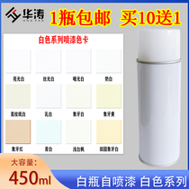 White bottle furniture maintenance paint material beauty touch-up paint self-spray paint color paste colored white topcoat ivory white milky white