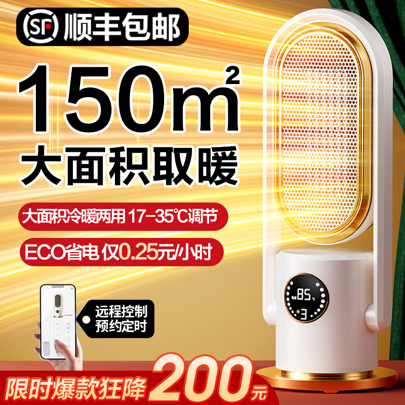 German Heating Blower Warmer Home Energy Saving Full House Large Area Graphene Electric Heater Bathroom Winter 2023 New-Taobao
