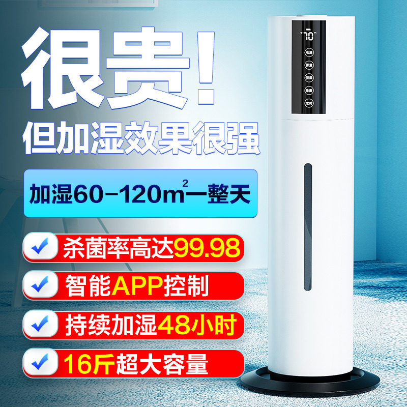 (Recommended by Li Jiazhai) German household humidifier silent bedroom pregnant women and babies large spray indoor floor-standing