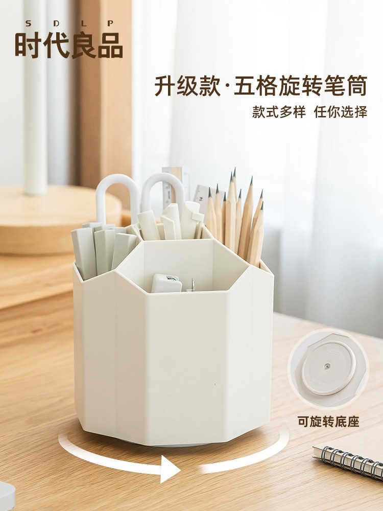 Pen holder simple modern children's room multi-grid super large capacity middle school students desktop rotatable creative net red storage box