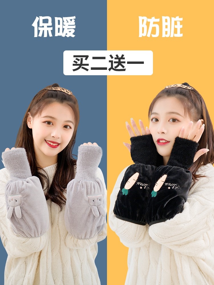 Baby sleeve sleeves winter boys and girls cute 4-20 years old students writing homework gloves sleeve adult working anti-dirty