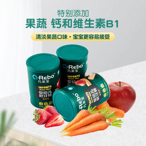 巧莱宝 Прорезыватель для младенца для правильного прикуса, детская упаковка для прикорма, 100G, прорезывание зубов