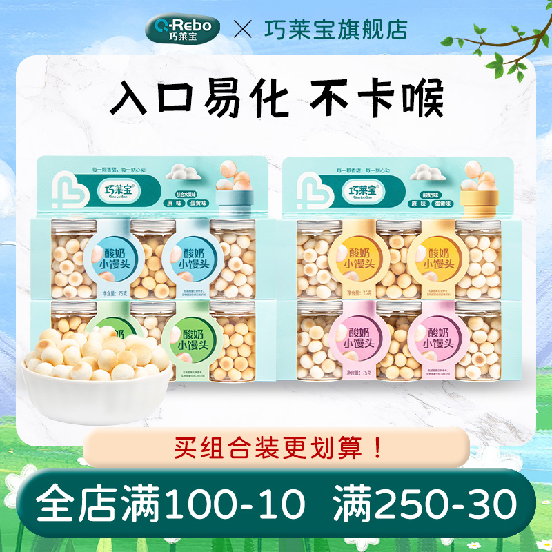 Smart Lapel Yogurt Yogurt Small Steamed Buns 75g Rows Multi-Taste Nutritional Casual Healthy Snacks Entrance That is Xiaoegg Crisp-Taobao