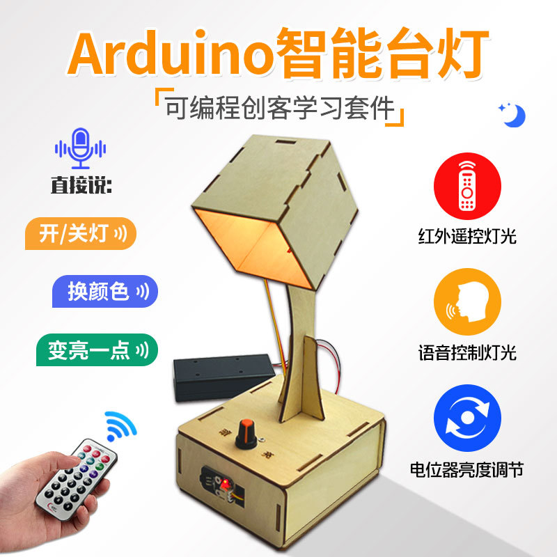 Ai Speech Recognition Smart Desk Lamp Arduino Beginner Learning Kit Mixly Graphical Development Board