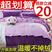  Korean Version Flannel Suede Four Pieces Plus Suede Thickened Winter Coral Suede Short Plush Warm Flannel Quilt Cover Three