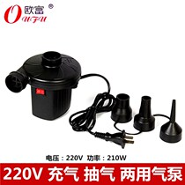  Ufu inflatable air pumping dual-use electric pump Inflator Electric Charge Lei swimming pool bath tub bath tub Inflatable Bed