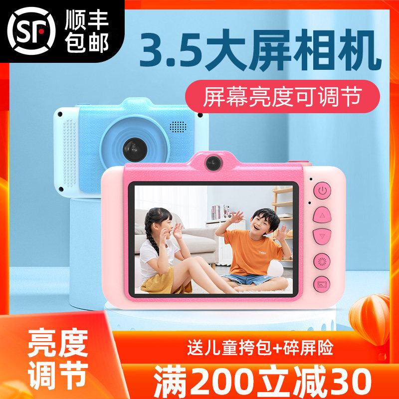 Large screen children's camera can take pictures and print toys digital camera HD boys and girls baby birthday gifts