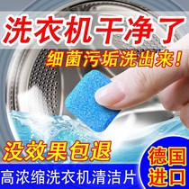 Drum washing machine cleaning artifact tool washing machine slot cleaner effervescent tablet drum effervescent