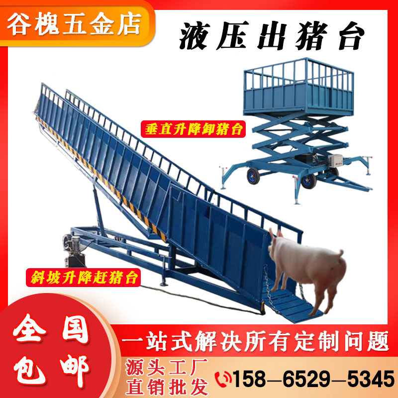 Mobile Unloading Pig Terrace Slope Lift Breeding Farm Loaded Pig Climbing Cattle Goat Up And Down Rush Pig Channel Out Pig Table On Pig Terrace