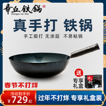 Zhangqiu iron pot handmade iron pot frying pan Chinese frying pan gas stove is not easy to stick without coating ingenuity second ring master