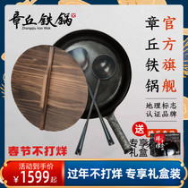 Zhangqiu Iron Pot Authentic Hand-wrought Iron Pot Non-stick Pot Uncoated Household Old-fashioned Wok Master Song (Pre)