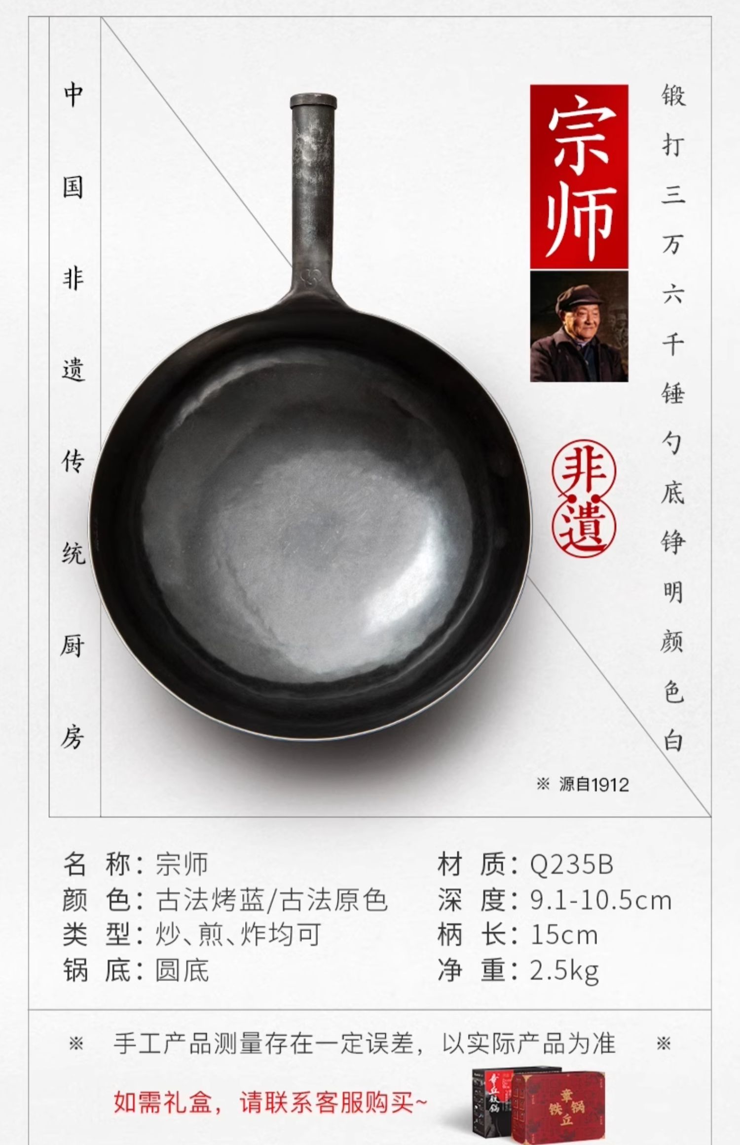 安享好物 安享A级炒锅-章丘铁锅二环铁锅 国标