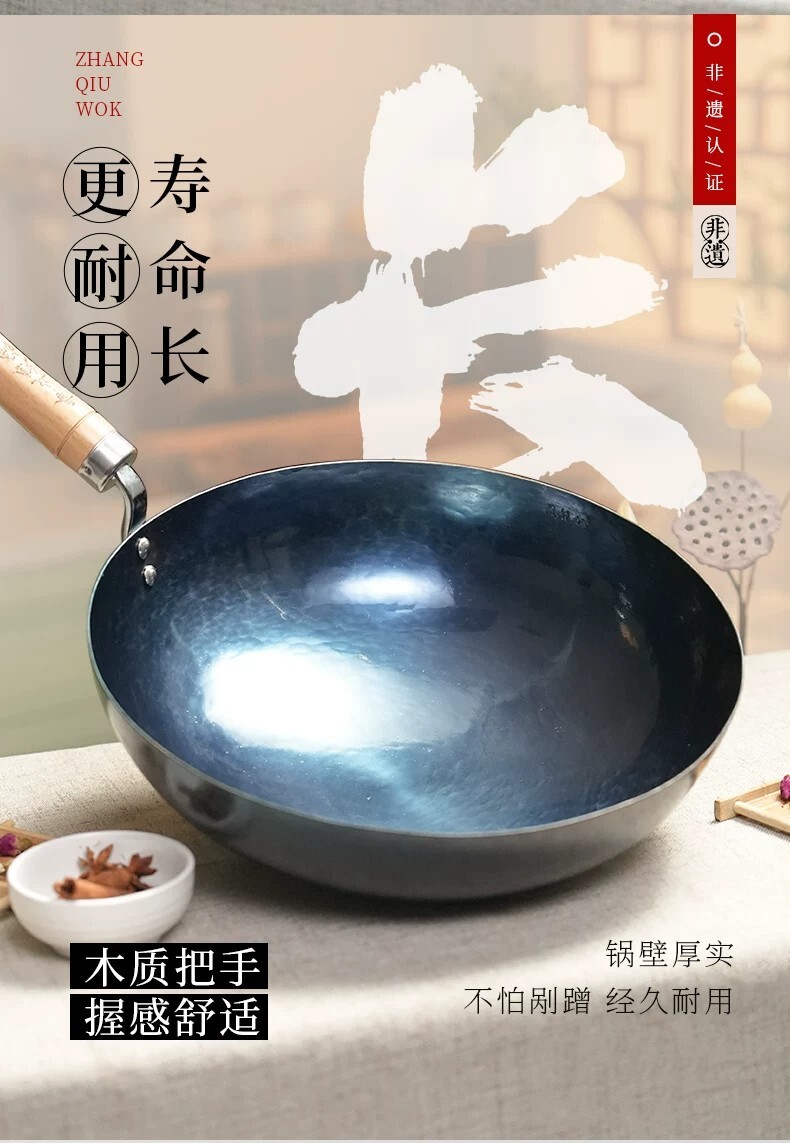 安享好物 安享A级炒锅-章丘铁锅烤蓝炒锅