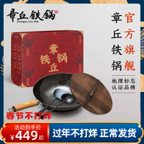 Zhangqiu iron pot handmade old-fashioned wok light sound is not easy to stick uncoated household gas stove suitable gift box set