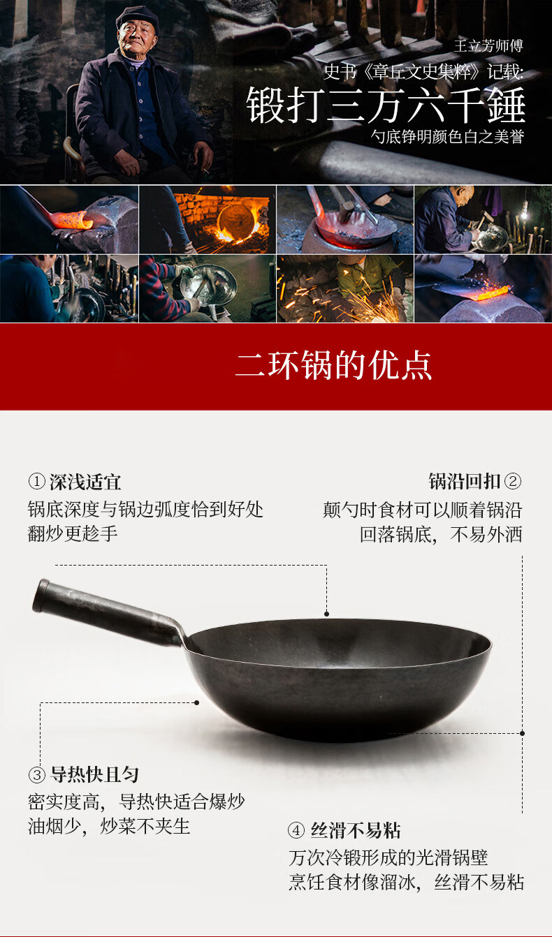 安享好物 安享A级炒锅-章丘铁锅二环铁锅 国标