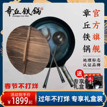 Zhangqiu Iron Pot Third Ring Grade Master Feng Hand-wrought Iron Pot Non-stick and Non-coated Old Wot Gas Applicable