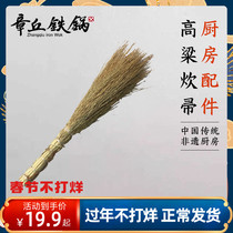 Handmade cooking broom sorghum spike washing pot brush washing brush rice broom cooking broom natural sorghum seedlings old-fashioned kitchen use