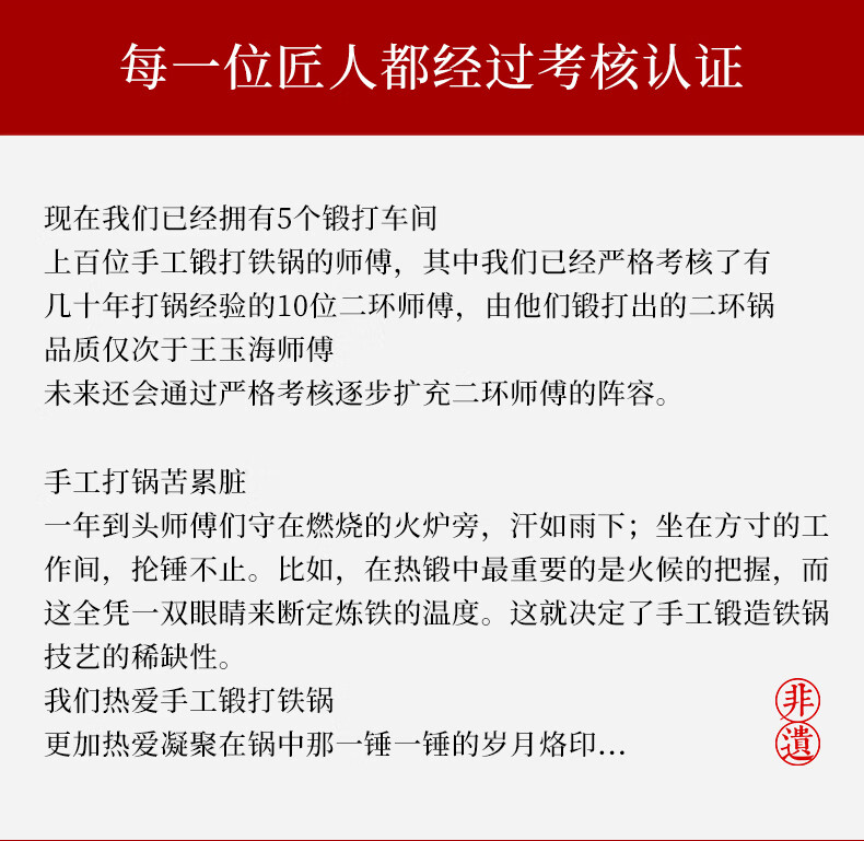 安享好物 安享A级炒锅-章丘铁锅二环铁锅 国标