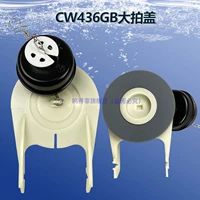 CW436GB выделенная трехдюймовая крышка