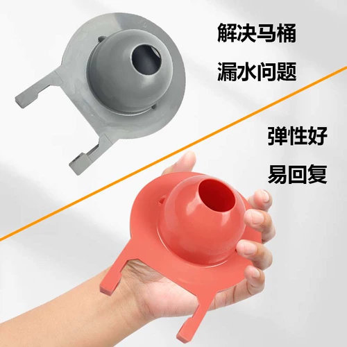 Toto Pucking Toame Water Accessory Drainage Clape для покрытия канализации пробивания резинового герметичного кольца.