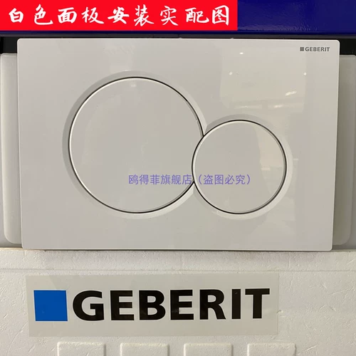 Геберит Геберит Стена -Скрытая замыкающая панель резервуара для воды