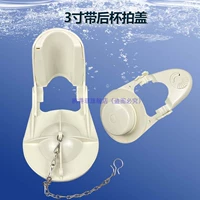 Трехдюймовый белый с крышкой чашки задержки