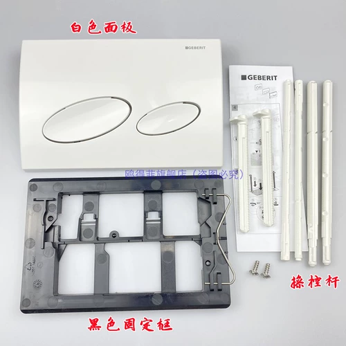 Подходит для Geberit Jibaili Hidden Dark Installation Tack Tank Kappa20 Kappa21 Кнопка промывки