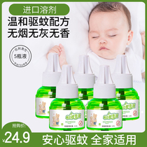 电蚊香器家用插电电热蚊香液驱蚊神器套装灭蚊蚊子毒无味婴儿孕妇