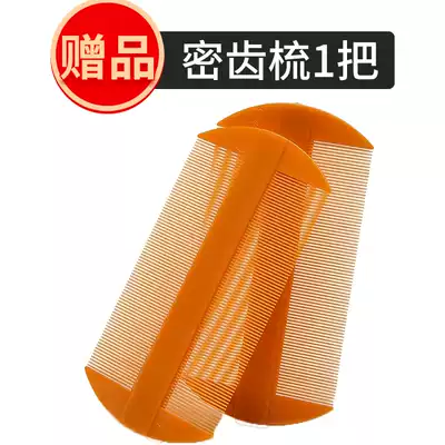 Gift: 1 special dense comb for unloading glue