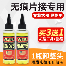 Traceless hair extension and glue removal hair removal and glue removal special wig piece and glue removal glue removal and hair removal and water removal