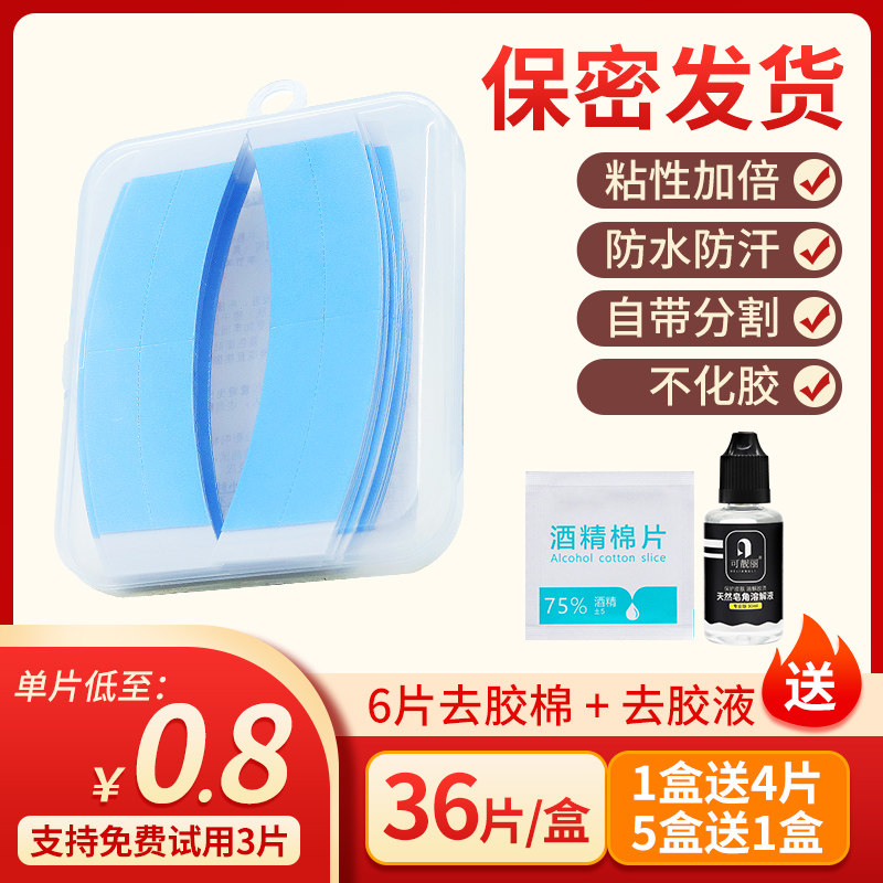 Wig Negatives Bio Double-sided Adhesive waterproof anti-sweat high adhesive no-mark invisible wigs special patch textured hair glue