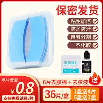 Wig film biological double-sided adhesive waterproof sweat-proof high viscosity seamless invisible wig special patch hair mending gel