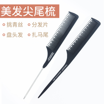 Comb women's long hair pointed tail comb portable home hairdressing men's anti-tight tooth comb electrostatic wooden comb