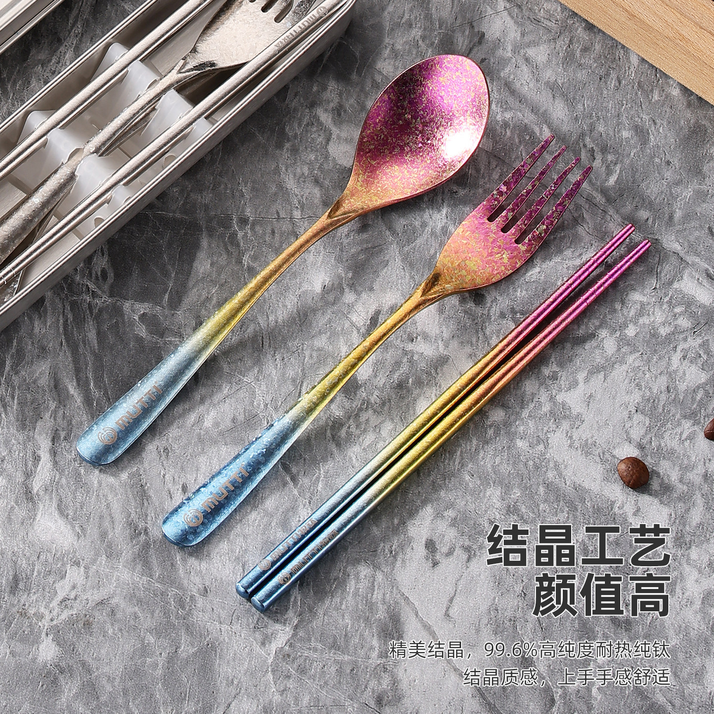 钛精致餐厨用品