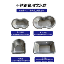 Stainless steel pig drinking basin automatic drinking bowl Thickened fully automatic stainless steel pig drinking bowl breeding equipment