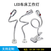 LED machine tool work light 12V CNC lathe magnetic fixed maintenance lighting long arm hose universal gooseneck light