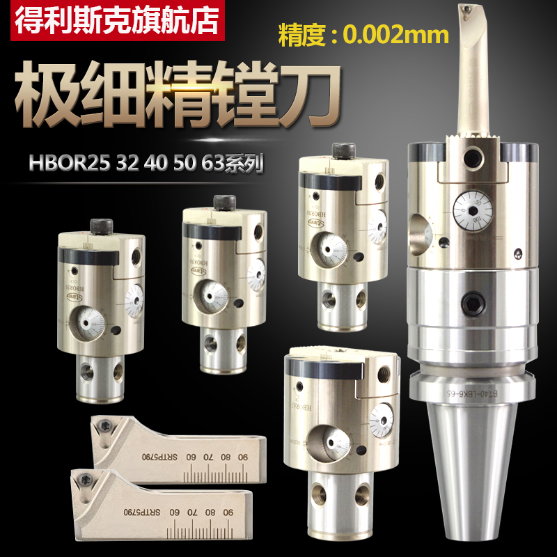Ultra-Precision Boring Tool Bt30 40 50 Tool Holder High-Precision Boring Head Hbor63 25 32 40 50 Set