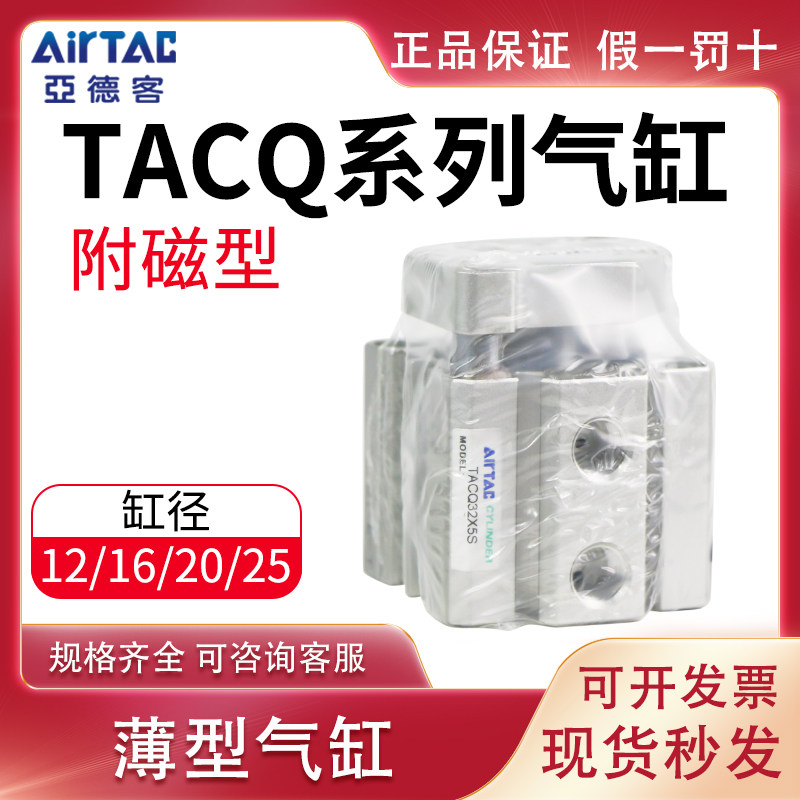 Yade passenger with guide rod with magnetic thin cylinder TACQ12 16 20 25X10*20X25X30 35 40X5S