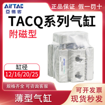 Yad guest with guide rod with magnetic thin cylinder TACQ12 16 20 25X10 * 20X25X30 35 40X5S