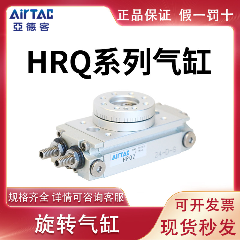 ADELLE rotating cylinder 180 degrees 90 degrees pneumatic adjustable angle hrq7 3 10 20 30a msqb type