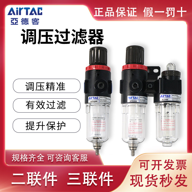 Yad Polite Source Filter Processor Oil Water Separator Yadec AFC AFR AC2000 Pressure regulation filter