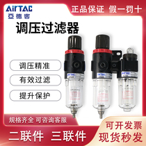 Yadek source filter processor Oil-water separator Yadek AFC AFR AC2000 pressure regulator filter