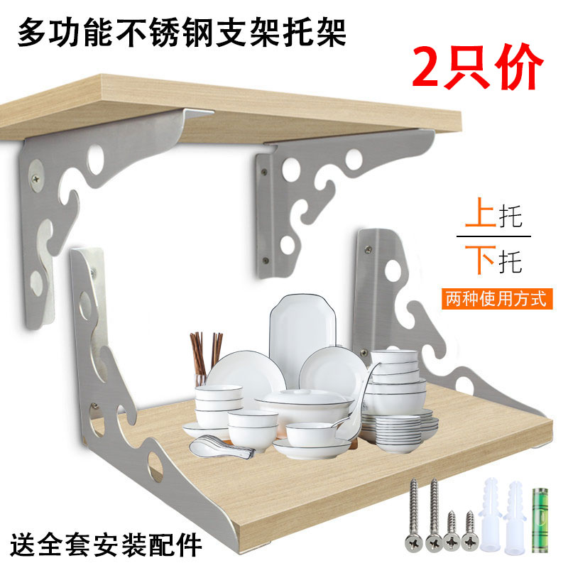 Multifunctional triangular bracket bracket tripod rack wall hanging fixed word partition clapboard support layer