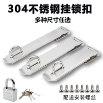 Thickened 304 STAINLESS STEEL BUCKLE LOCK CATCH DOOR BOLT DOOR BOLT DOOR BUTTONED DORM DOOR BOLT LOCK LOCK PLATE