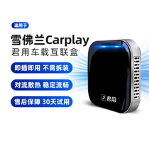 Jun Dai XL Coruzeworando Trans-Wireless Carplay box for Chevrolet Trackers