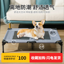 Dog Bed Dog Cot All Season Universal Dog Bed Pet Bed Removable for summer pooch beds Pets Pets Shading Tents